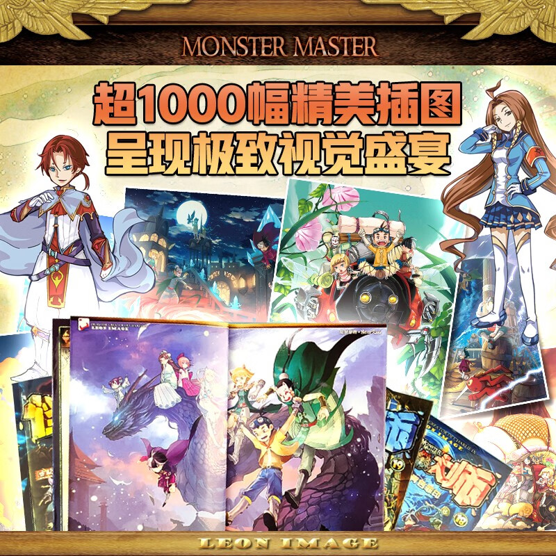 Monster Master Series (22 volumes in total in new gift box)