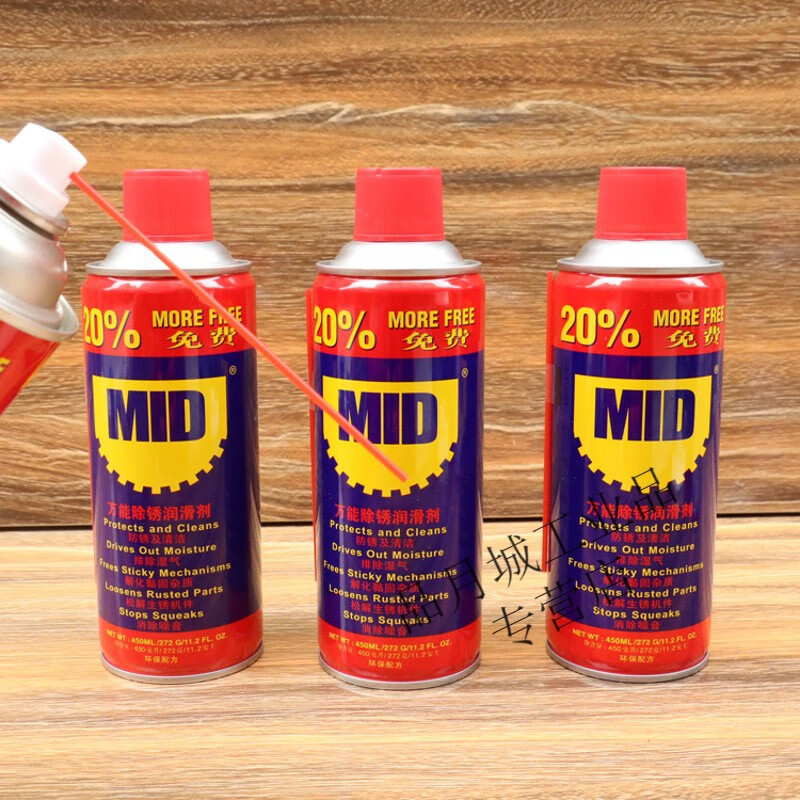 Original Mede mid anti-rust oil anti-rust agent lubricant pine rust spirit rust remover pine rust rust removal customized MID 450ML 300g