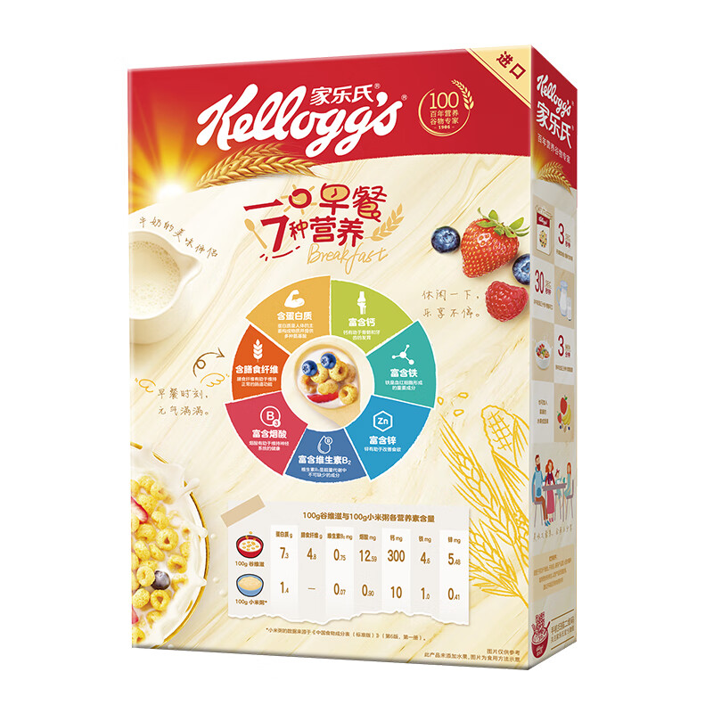 Kellogg's imported Guvitz 310g children's nutritional cereal oatmeal cereal rings ready-to-eat breakfast meal replacement teething snacks