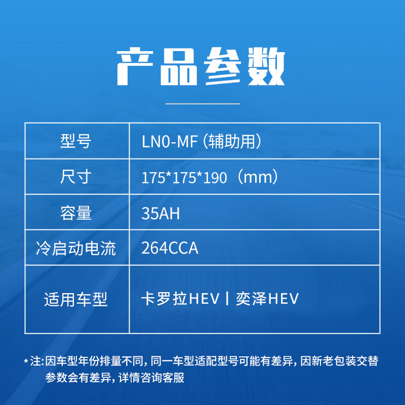 GS car battery LN0-MF genuine parts Toyota Corolla HEV hybrid battery trade-in