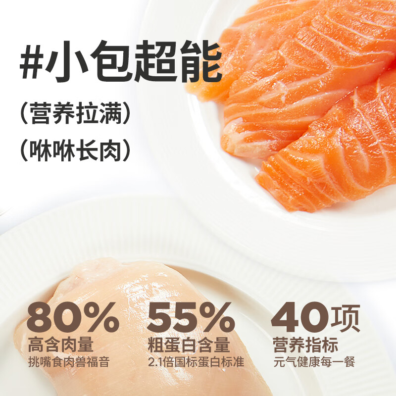 Fish staple food meal kit cat canned staple food canned cat wet food 60g*8 pack mixed flavors