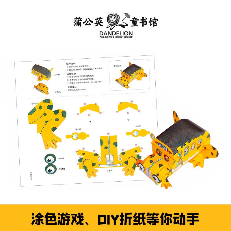 Jingdong Good Books Magic School Bus Handmade Puzzle 3 years old 4 years old 5 years old 6 years old Children's books Children's picture books Picture books Kindergarten Early childhood transition Primary school students Popular science enlightenment Science explosion Summer reading Summer extracurricular books Picture books transition to text