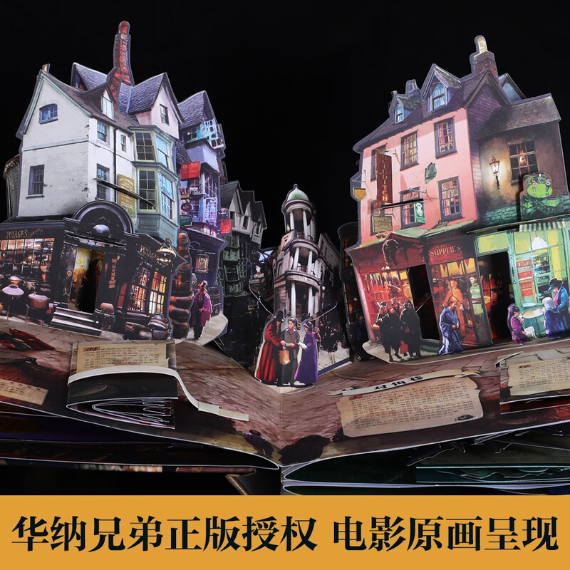 Fun Harry Potter 3D three-dimensional book genuine collection commemorative edition 3D three-dimensional book Harry Potter three-dimensional book joint peripheral birthday gift gift book magic book children's picture book primary school students extracurricular reading Harry Potter full set of genuine money-saving card 3-6 years old