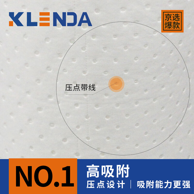 Kejingda chemical-proof adsorption cotton sheets laboratory waste liquid chemical oil general-purpose oil-absorbing cotton industrial anti-leak emergency oil-absorbing felt lightweight cotton sheets 50 pieces chemical protection type