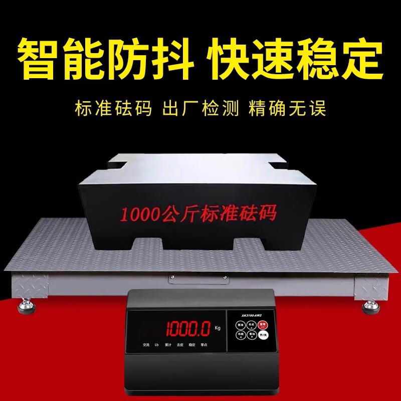 Yaohua (YAOHUA) Shanghai Yaohua floor scale wireless fenced livestock farm small 3-ton pig and cattle dedicated electronic scale high-precision thickened electronic scale wireless 0.75*1.5 meters 3T+fence
