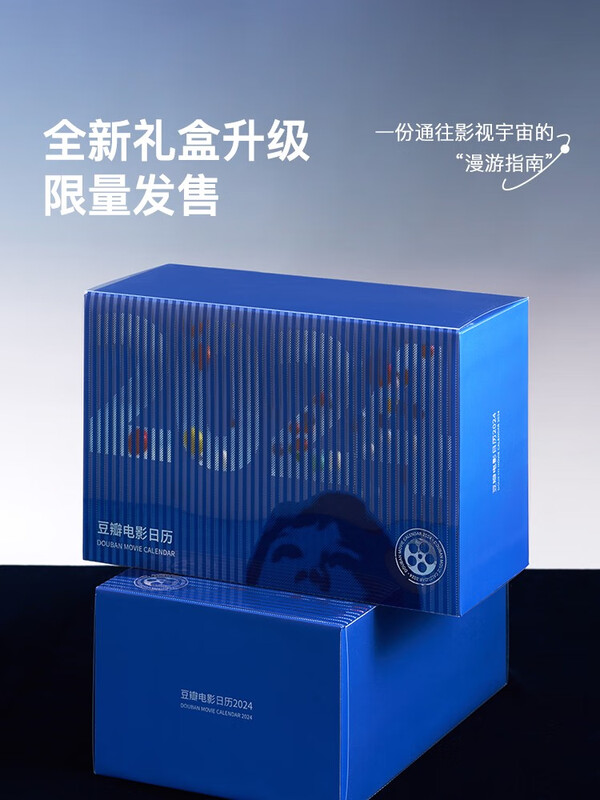 Douban Movie Calendar 2024 Classic Edition Forest Green Literary Page Flip Desk Calendar New Year Creative Gift Poster Desktop Ornaments