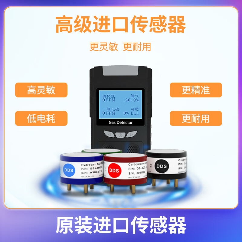 Bridgestone four-in-one gas detector, high-precision explosion-proof instrument, voice alarm for toxic and harmful gases in limited space, gas customization consultation and customer service (single shot will not be shipped)