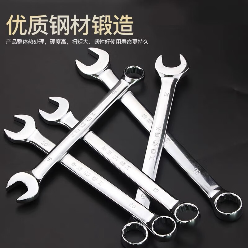 Great Wall dual-purpose wrench, plum blossom wrench, plum blossom dual-purpose, plum blossom wrench, industrial auto repair tool 22mm 317122