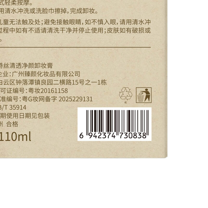 Vitex makeup remover removes oil, water, nourishes and removes makeup, deep cleansing and fine pores, dry oily skin, eyes and lips, gentle makeup removal