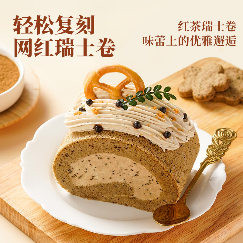 Zhanyi Earl Gray Black Tea Swiss Roll Powder 70g Drink Seasoned Milk Tea Dessert Cake Bread Snowflake Crispy Baking Ingredients