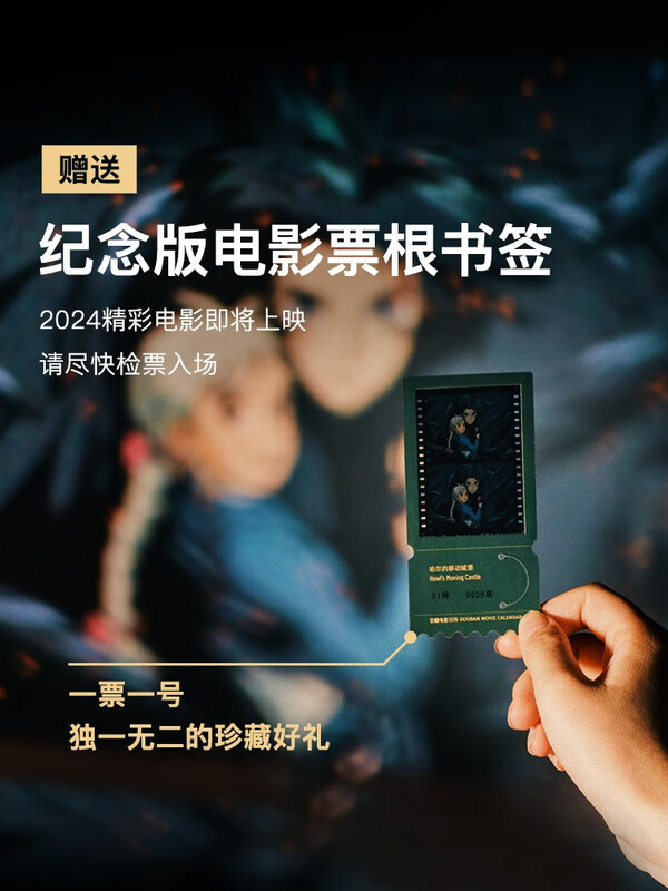 Douban Movie Calendar 2024 Classic Edition Forest Green Literary Page Flip Desk Calendar New Year Creative Gift Poster Desktop Ornaments