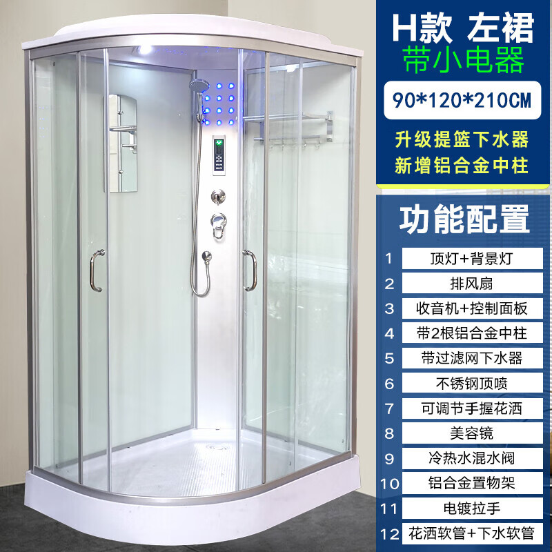Wulang Machinery (including door installation) integrated shower room 3C tempered glass shower room integrated bathroom shower room shower room luxury model 90X120 left skirt with warm air