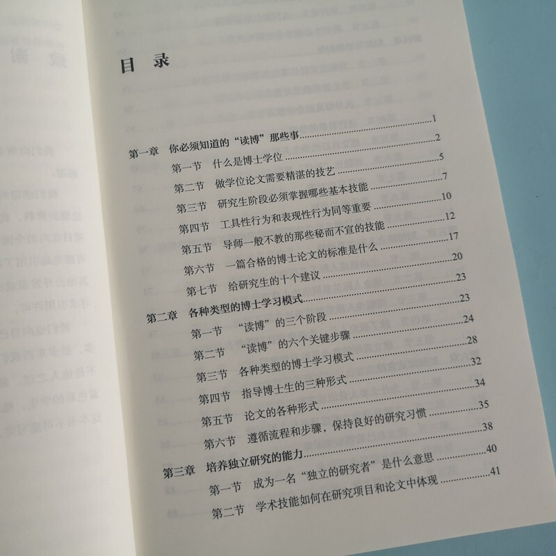 Academic Advice for Graduate Students (Second Edition)