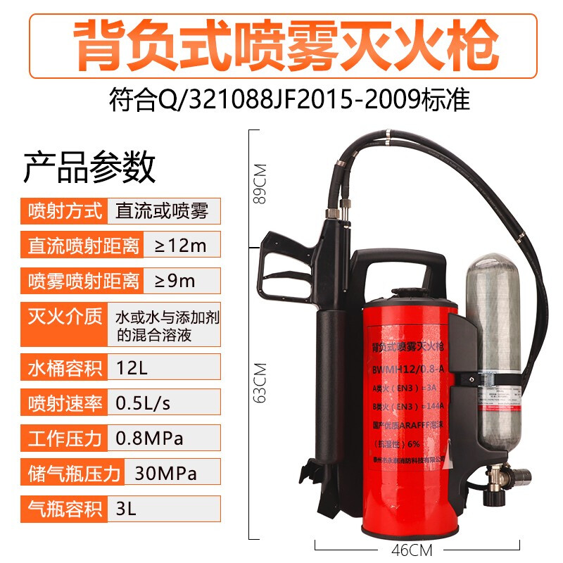 QWLB12/0.8-A Backpack high-pressure water mist fire extinguishing device Mobile DC spray water gun pulse forest fire extinguisher Backpack 12L single gas cylinder Ning'an brand
