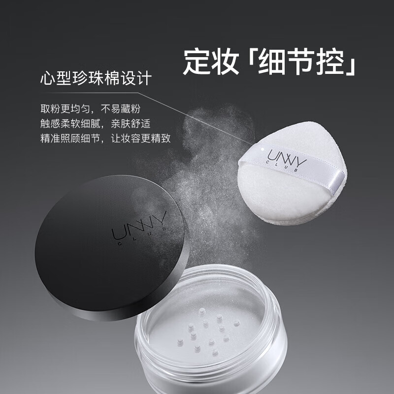 Youyi (unny club) loose powder setting powder black box oil control concealer anti-sweat waterproof mixed dry skin makeup with puff student affordable and light Xiaohei powder transparent matte 5g-hot recommendation