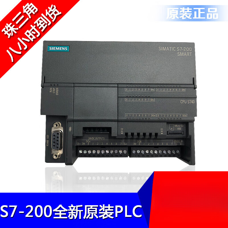 S7-200smart communication SR20 ST20 SR30 SR40 ST40 SR60 6ES7 288-1SR60-0AA0
