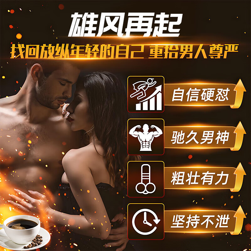 Overseas imported men's energy coffee helps erection, quick-acting, delayed enlargement, and thickening Tongkat Ali Malaysia