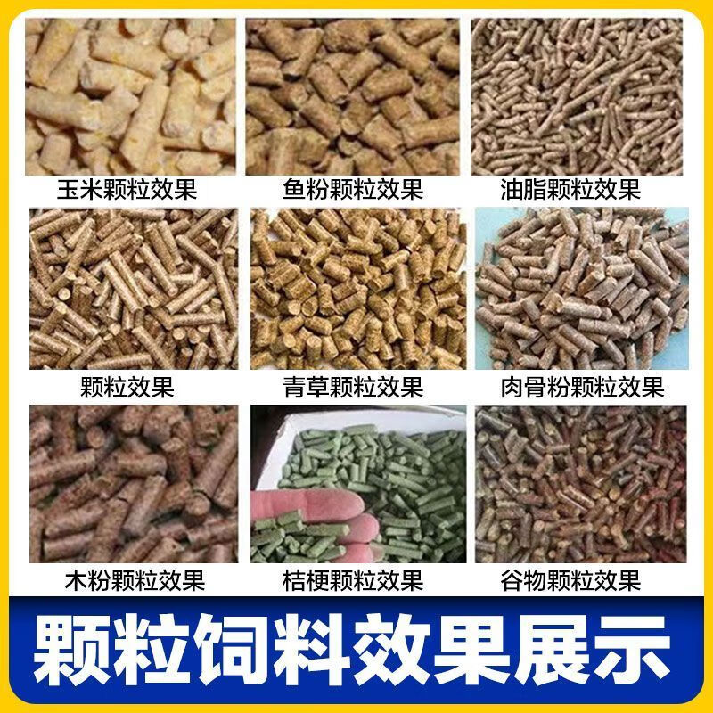 Pupan Feed Pellet Machine Home Breeding Assistant Wet and Dry Pelletizer Chicken, Duck, Fish, Goose, Pig Straw Feed Pelletizer Type 190 Rotary 2 Pressure Wheel 5.5KW (220V)