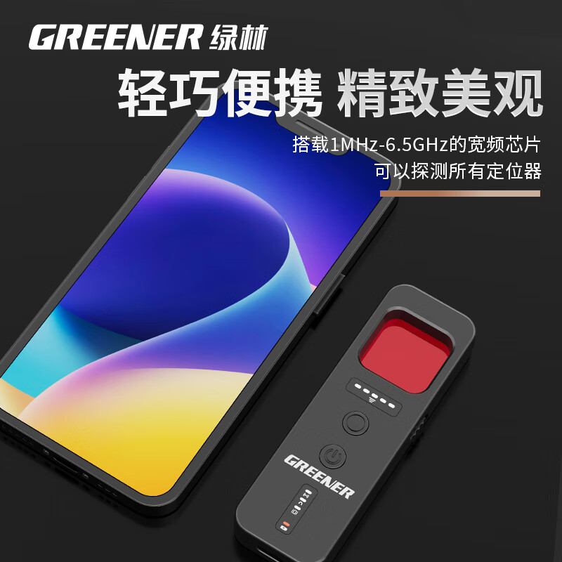 GREENER Hotel Camera Detector Intelligent Surveillance Detector Anti-Peeping Detector Candid Photo Detection Infrared Instrument 3-in-1 Professional Edition Camera Detection/Flashlight