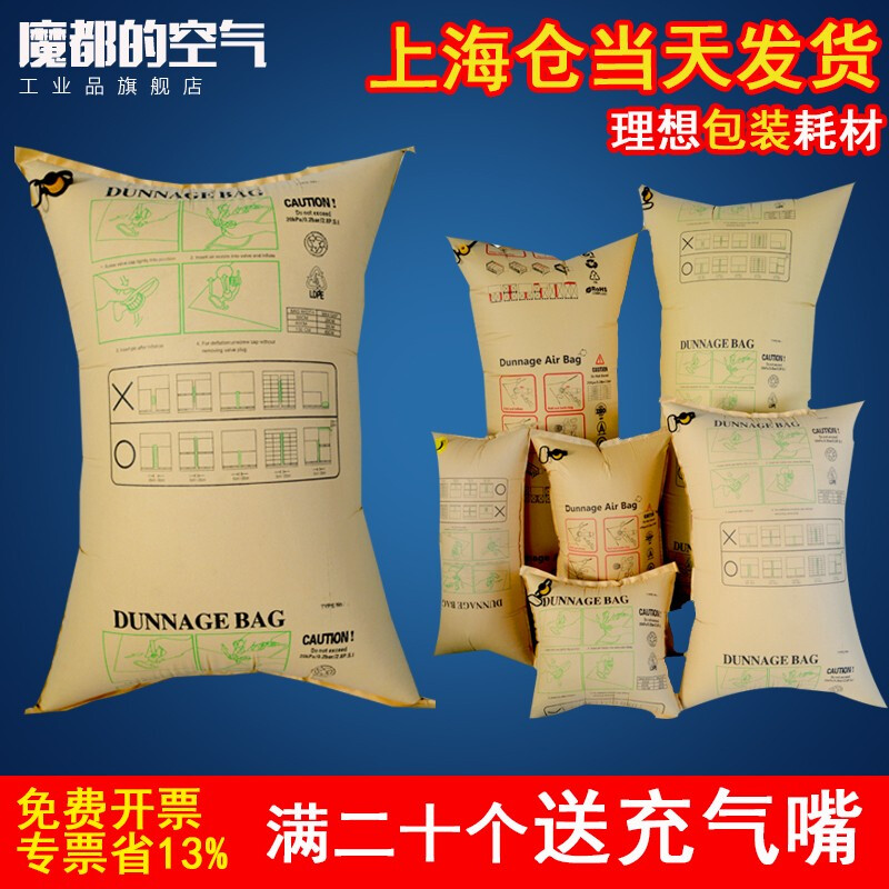 Modu's air container container buffer anti-collision inflatable bag air bag bag kraft paper inflatable bag filling bag gap bag anti-collision and shockproof protective air bag bag 50*100 matching inflatable nozzle