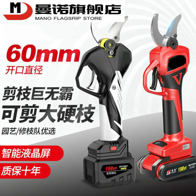 MANNUO electric pruning shears, branch pruning, wireless fruit tree shears, lithium battery rechargeable garden thick branch shears, heavy shears 5.0MM LCD version + dual batteries + free 2 knives