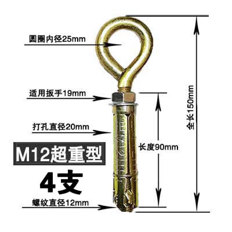 Yuruo galvanized heavy-duty expansion lifting ring inner expansion sheep eye with circle hook light hook swing hook pull-out screw bolt M12 super heavy duty 4 pieces