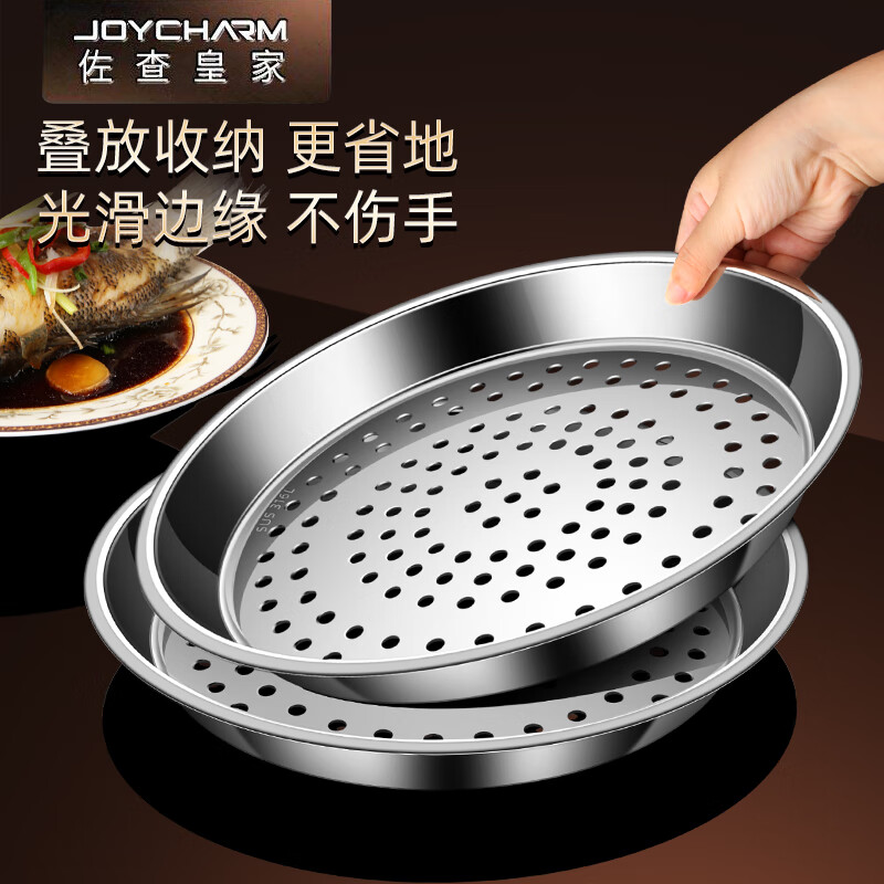 JOYCHARM German 316 stainless steel wok special steaming tray household steamer water-proof steaming rack steamer multi-functional water-proof steaming grid 32CM steaming tray 316 antibacterial stainless steel