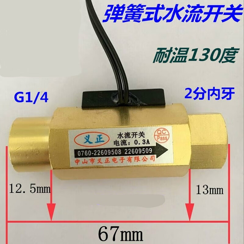 1 inch water flow switch DN15 air flow switch 6 points water flow sensor copper water flow sensor switch 4 points 3 points external tooth 80 degrees