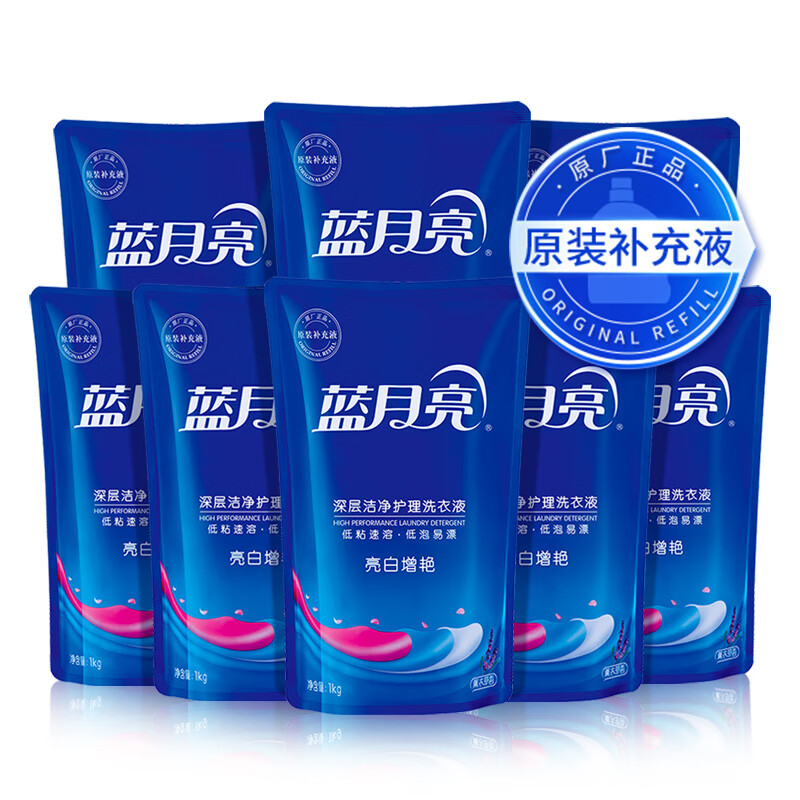 Blue Moon Laundry Detergent Lavender Fragrance/Natural Fragrance Different Fragrances Available Bag Refill Original Solution Replenishment Brightening and Beauty 1kg Bag*8 | Lavender Fragrance