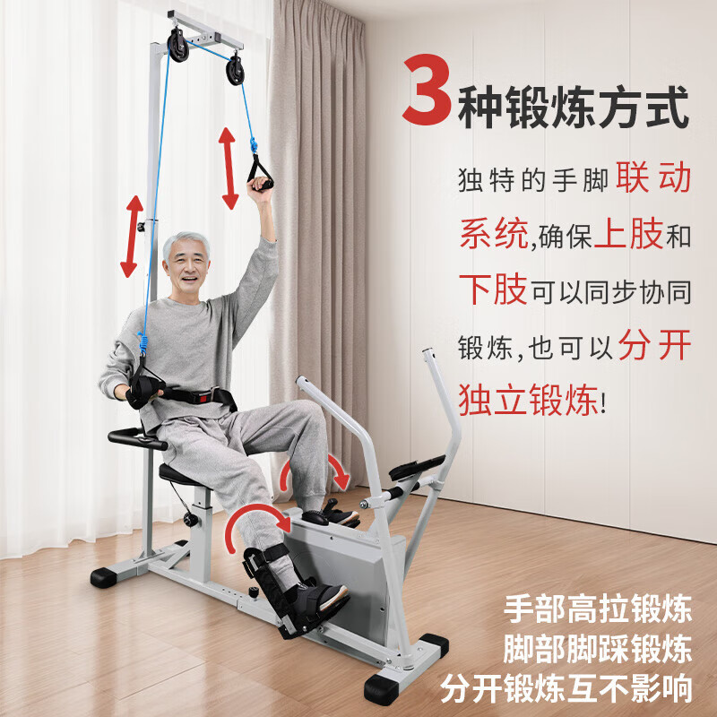 Chaoshi elderly home hand and foot linkage function exercise bike lower limb bicycle recovery trainer hand and foot exercise machine upgraded 6-function hand and foot linkage exercise bike