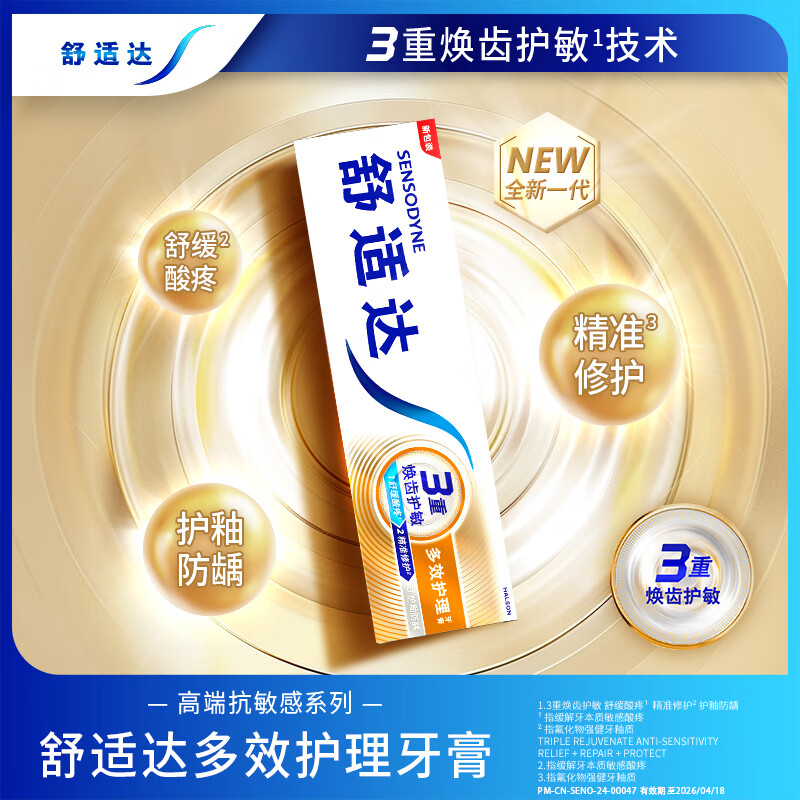 Sensodyne Whitening Anti-Sensitive Anti-moth Gum Protection Adult Toothpaste 330g Contains Fluoride New and Old Packaging Randomly Sent Self-operated JD.com
