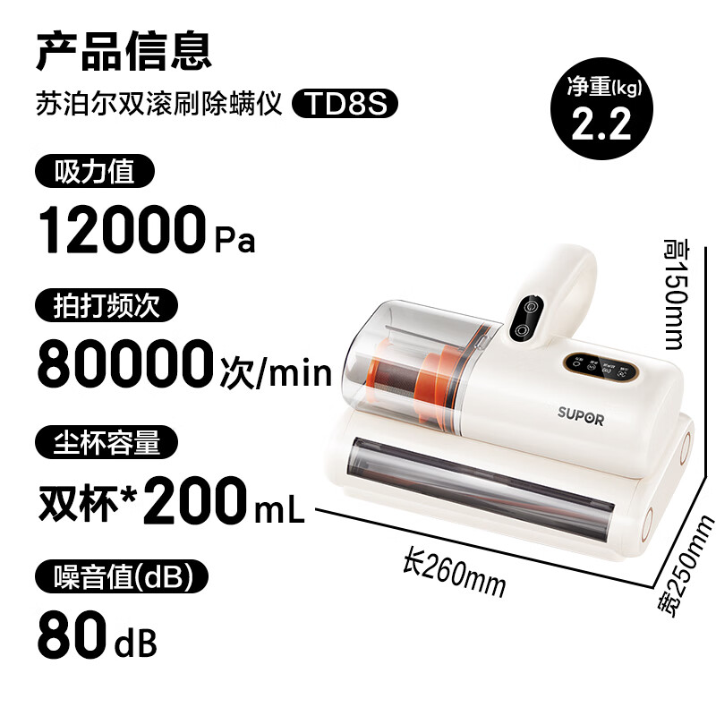 SUPOR mite removal instrument bed treasure household bed vacuum cleaner handheld ultrasonic ultraviolet sterilization and removal of mites hot air dehumidification double roller brush double dust cup artifact holiday gift ERC-TD8S