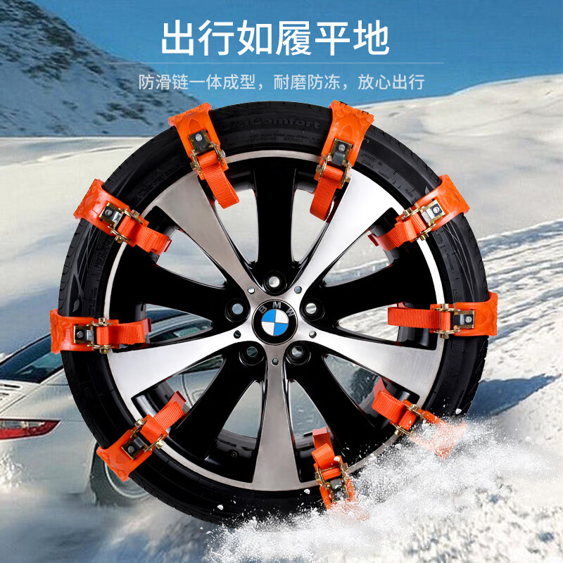 Shenchuang automobile anti-skid chain, anti-skid straps, anti-slip straps, thickened car SUV, universal snow jack-free emergency supplies, universal steel bowl anti-skid straps, 10 pieces, 5 pieces per round