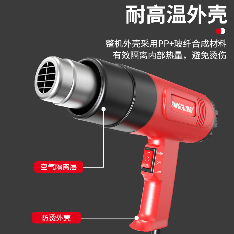Xinggu hot air gun hot air electric heating blower plastic welding gun high temperature industrial baking gun film baking film gun hair dryer