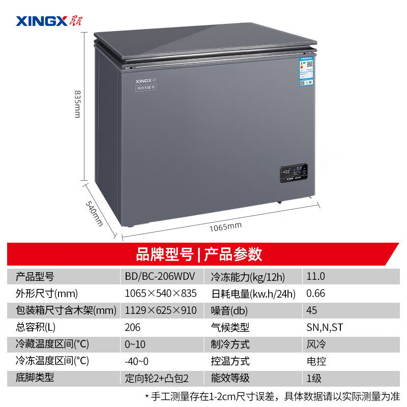 Xingxing air-cooled frost-free 286/206L household small freezer ultra-low temperature -40 freezer commercial single-temperature freezer air-cooled frost-free horizontal top-opening deep cooling quick freezer BD/BC-206WDV gray 206L