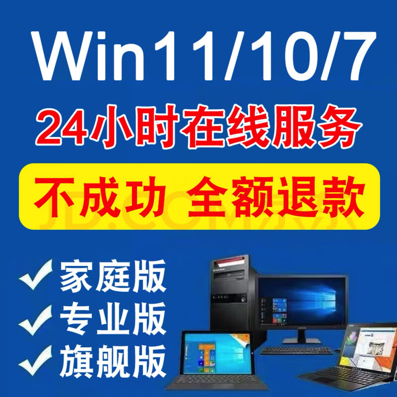 Win10win11 Professional Edition Home Chinese Edition Enterprise Edition Key Activation Code windows11 w11 win7 win10/11 Professional Edition