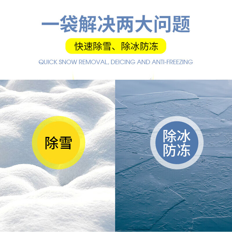 Spurge snow melting agent, sanitation industrial salt, community road deicing agent, environmentally friendly snow removal, water pipe softening, antifreeze agent, coarse salt particles, road deicing agent, 40 bags 1 ton