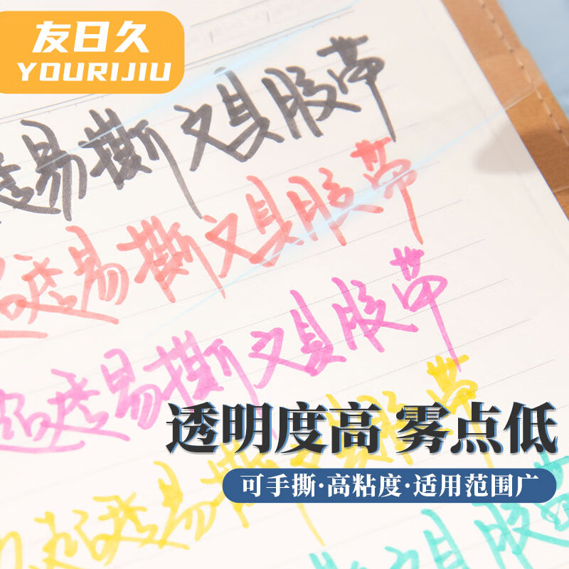 Yourijiu transparent tape sealing express logistics packaging sealing large roll high-viscosity strong wholesale wide adhesive tape width 6.0cm * length 100y * 24 rolls