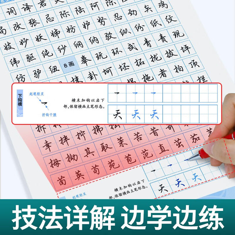 Ink dot copybook Jing Xiaopeng Xingkai calligraphy general standard Chinese characters 7000 words commonly used characters regular calligraphy copybook beginners hard pen calligraphy tutorial junior high school students high school students adult beautiful calligraphy practice copybook