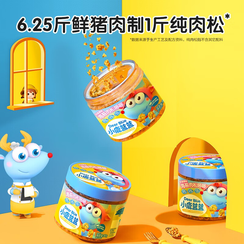 Fawn Blue Baby Meat Floss and Seaweed 80g Children's Snacks Children's Meat Floss Mixed with Rice Mixed Fabric Fresh Pork Seasoning with Meal