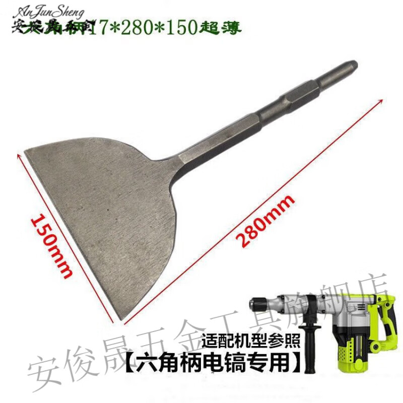 Vinoa shovel motor copper wire copper wire removal artifact long hexagonal handle electric hammer electric pick super widened flat chisel shovel 120MM width hexagonal handle copper removal five-piece set (120 flat mouth)