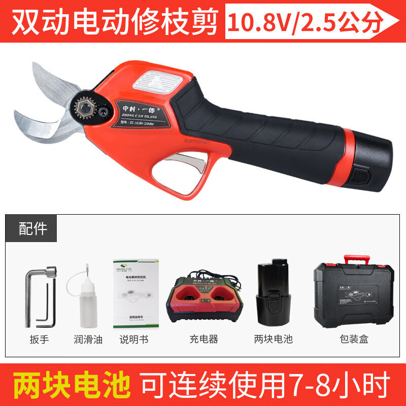 Nakamura Ichiro double-knife linkage electric pruning scissors for fruit trees and gardens rechargeable household portable branch pruning scissors double-knife 10.8V 25MM two lithium batteries
