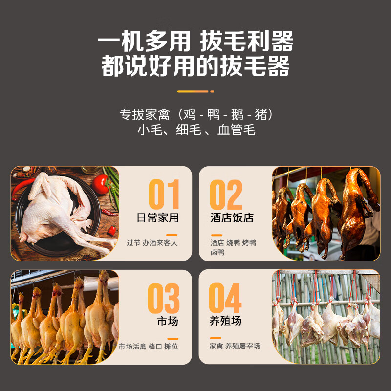 Three Kitchens Fully Automatic Poultry Feather Remover Electric Chicken, Duck and Goose Feathering Artifact Multifunctional Waterproof Charging and Commercial Hair Removal Machine Industry TOP1 High-power Supreme Model Dual Motors Charging and Plugging Official Flagship Genuine You will get 10% off if you get a fake 30-day free trial and refund if you are not satisfied