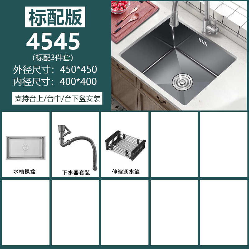 Gun gray undercounter basin kitchen sink 400 thickened nano pool 304 stainless steel vegetable basin large single sink home 450*450丨gun gray narrow edge丨standard package