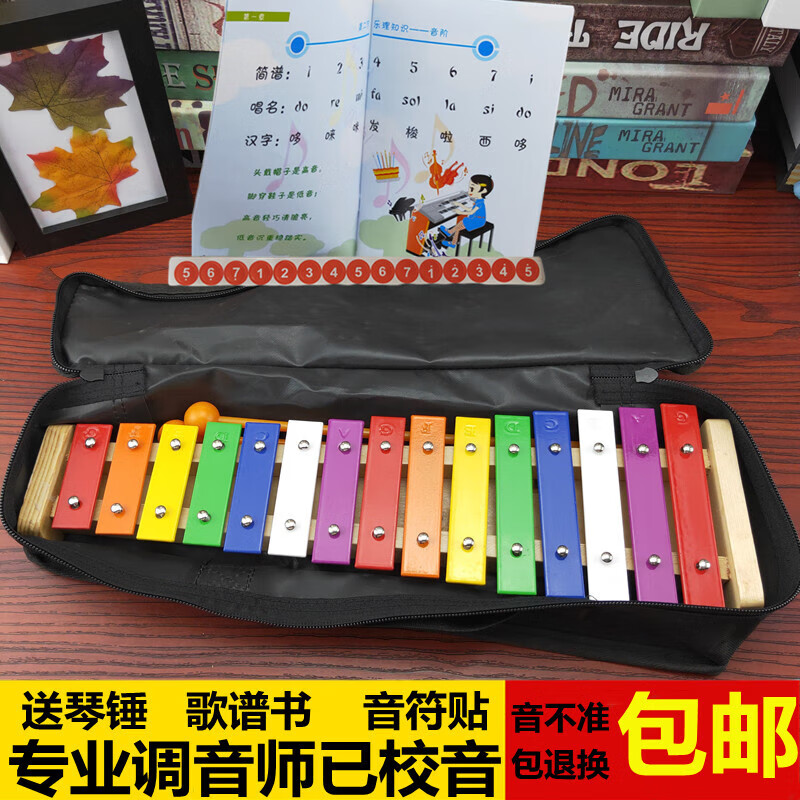 Geyue Orff 15-tone aluminum piano music early education hand-knocked piano children's music toy carillon xylophone teaching special 15-tone + hammer + score + instrument bag + note stickers