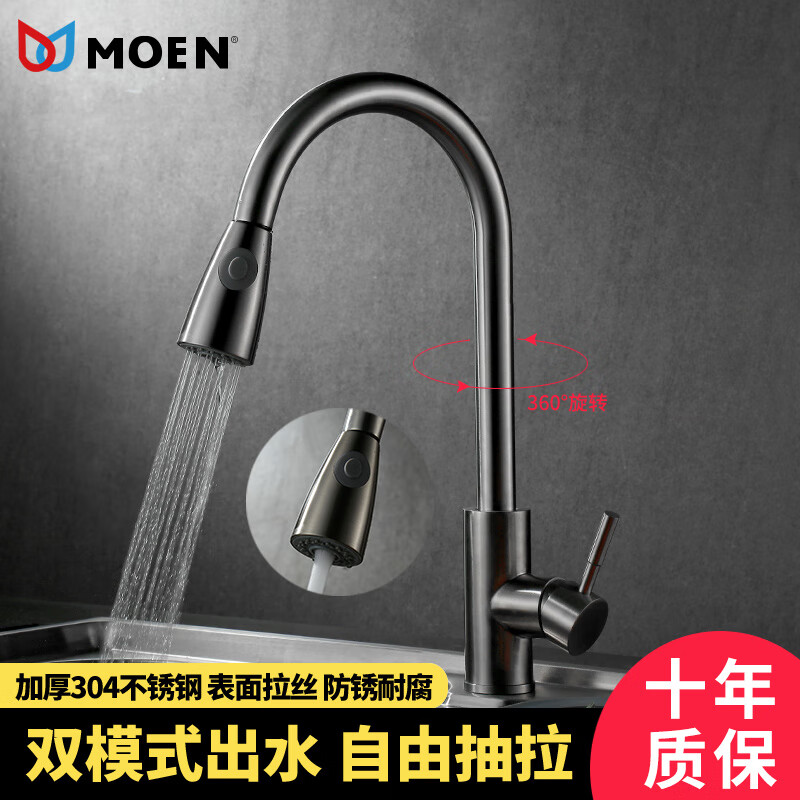 MOEN kitchen 304 stainless steel faucet, home balcony dishwashing sink, splash-proof hot and cold two-in-one sink faucet, brushed large 7 kitchen faucet