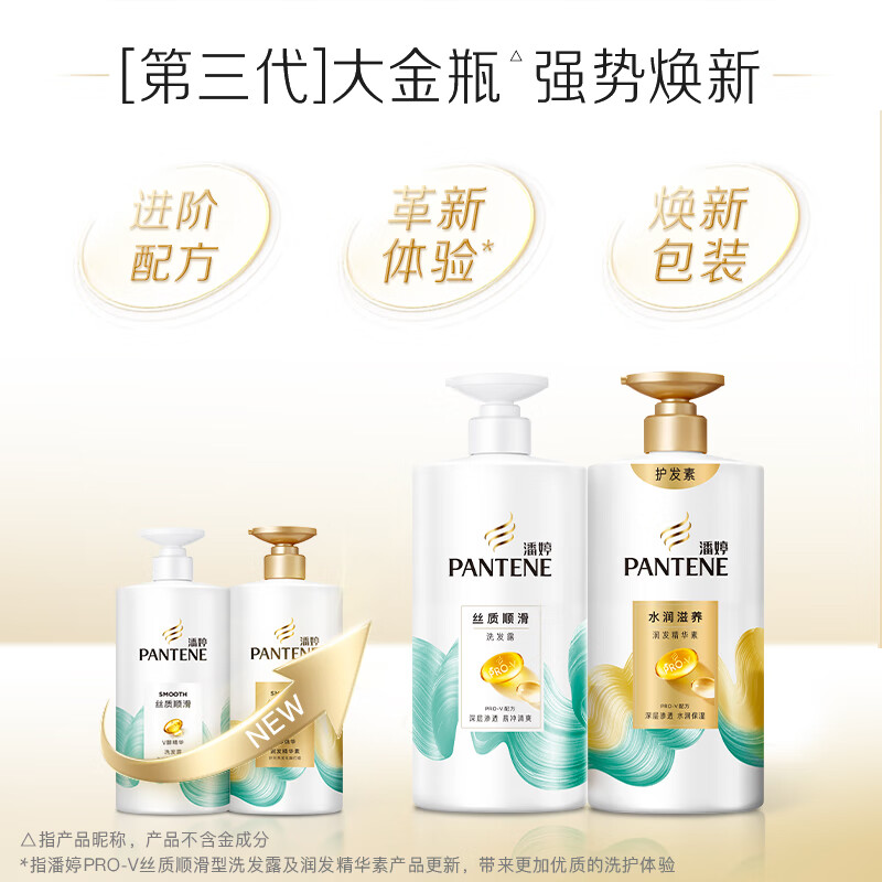 Pantene Conditioner Shampoo Set Lotion Repair Strong Hair Shampoo Deep Nourishing Conditioner Large Bottle Lotion Repair Conditioner 750g