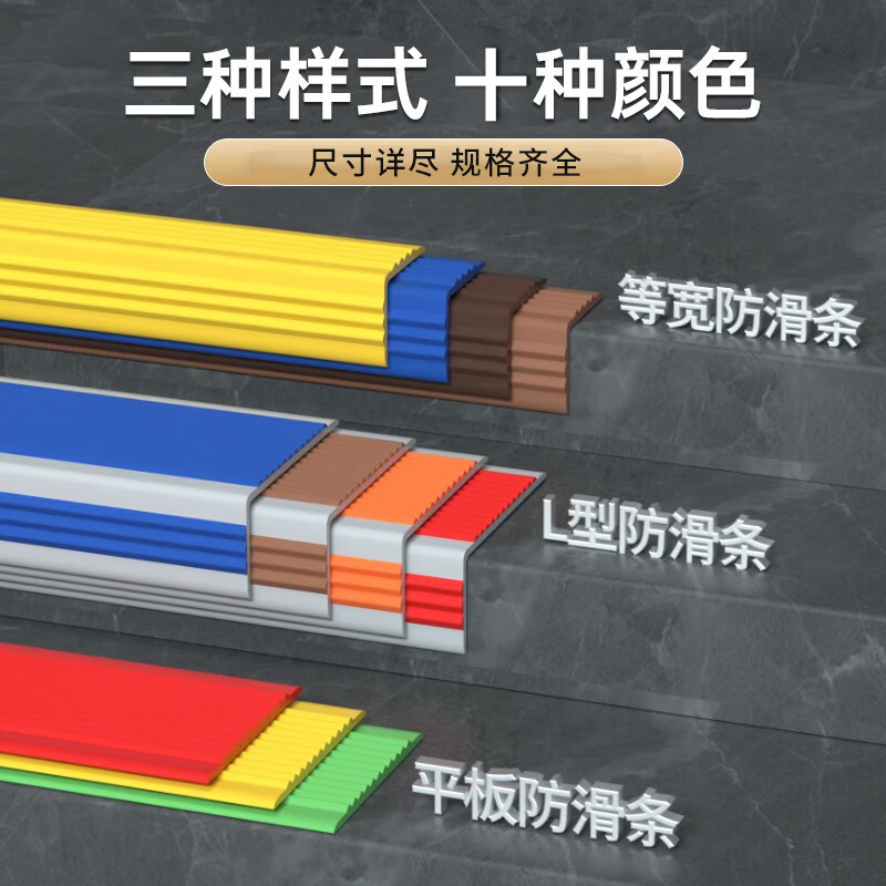 Zuoyou Zhonggong Stair anti-slip strips, anti-slip mats, PVC self-adhesive step anti-slip strips, kindergarten and hospital step strips, floor pressure, corner protection and anti-collision strips, can be customized, yellow gray bottom