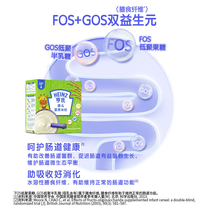 Heinz infant iron zinc calcium rice cereal 400g baby food supplement 6-12 months high iron breakfast nutritional rice cereal containing DHA