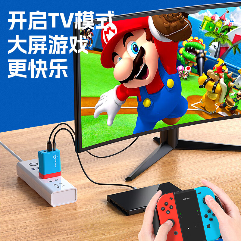 Biaz Switch portable base NS charger gallium nitride GaN charging head OLED accessories steam deck docking station expansion screen TV HDMI converter 65W